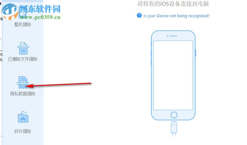 iMyFone Umate Free(ios空间清理软件) 5.6.0.3 官方版