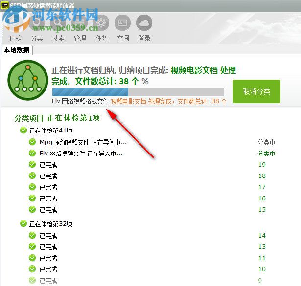 SSD固态硬盘潜能释放器 4.0.1.0 官方版