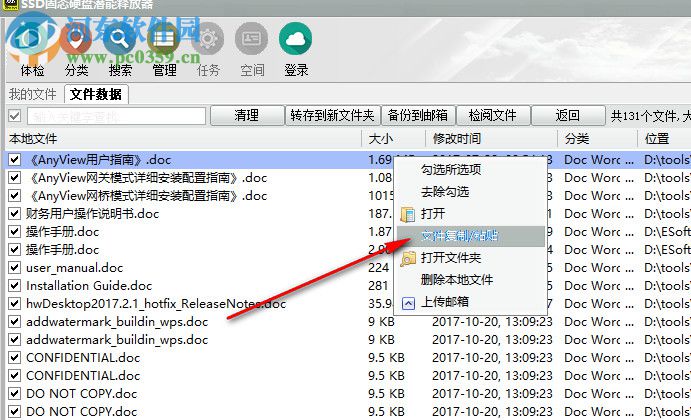 SSD固态硬盘潜能释放器 4.0.1.0 官方版