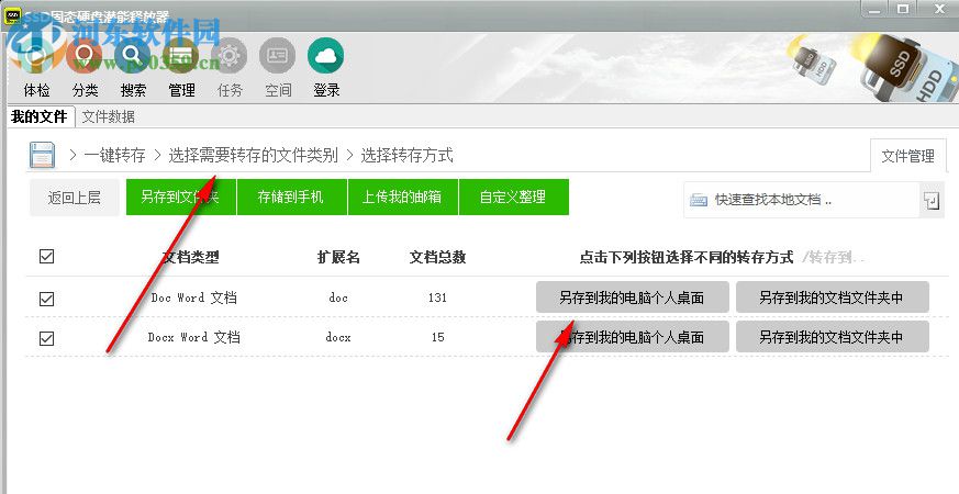 SSD固态硬盘潜能释放器 4.0.1.0 官方版