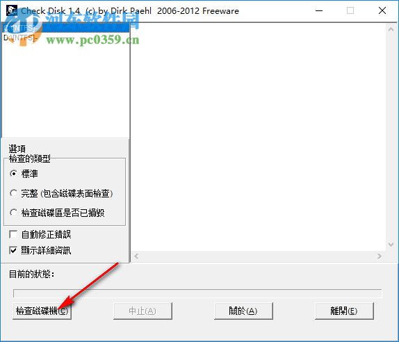 CheckDisk(硬盘坏道修复工具) 1.4.0 汉化版
