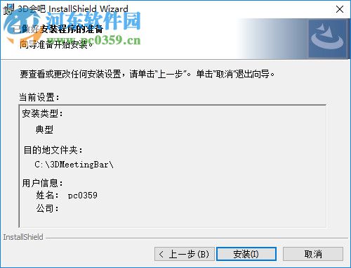 3d会吧(3D会议室)
