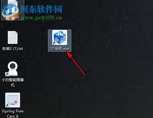 3d会吧(3D会议室)