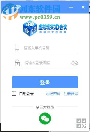 3d会吧(3D会议室)