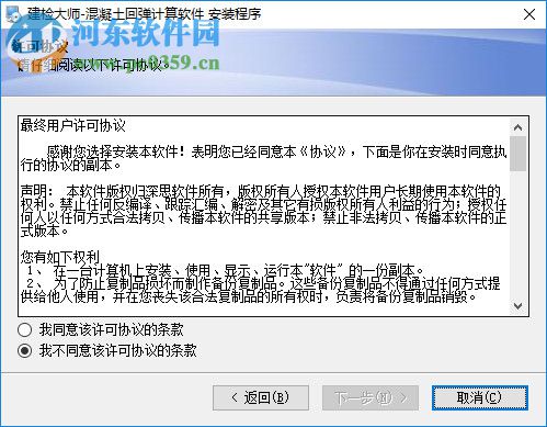 建检大师(混凝土回弹计算软件) 3.0 官方版