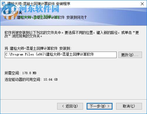 建检大师(混凝土回弹计算软件) 3.0 官方版