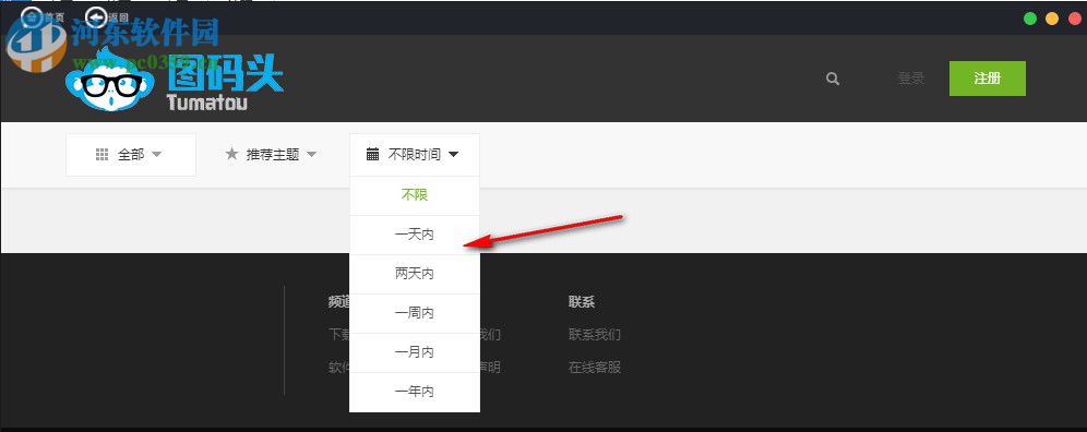 图码头搜图软件 2.0 免费版