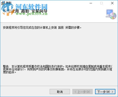 路影软件(铁路线计算软件) 2.0 官方版