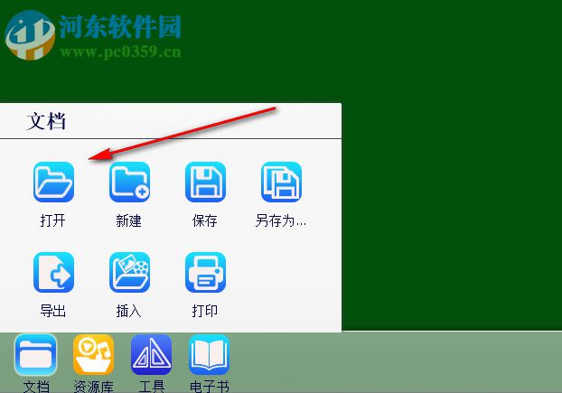 CreateView下载(白板软件) 1.0 破解版