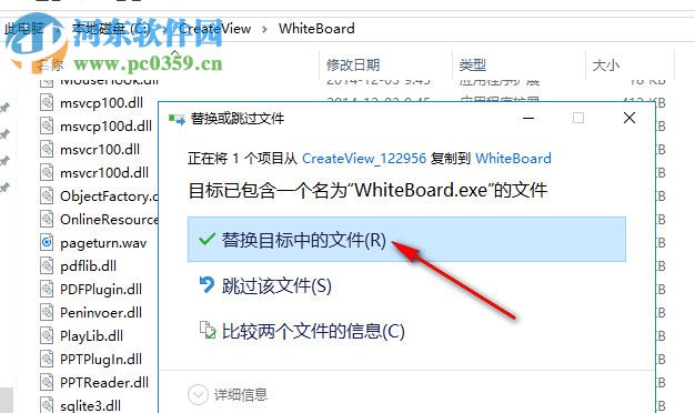 CreateView下载(白板软件) 1.0 破解版