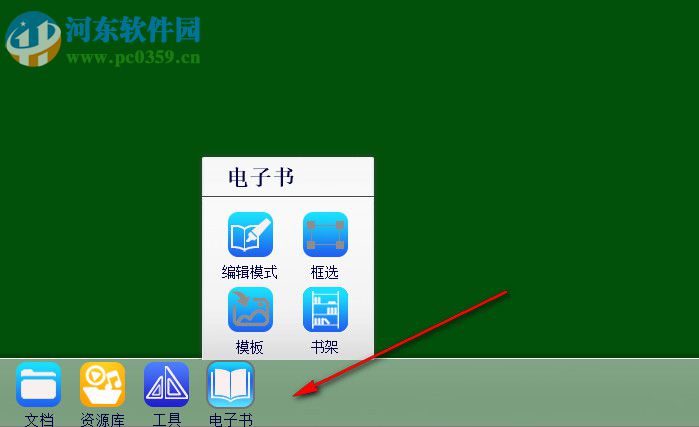 CreateView下载(白板软件) 1.0 破解版