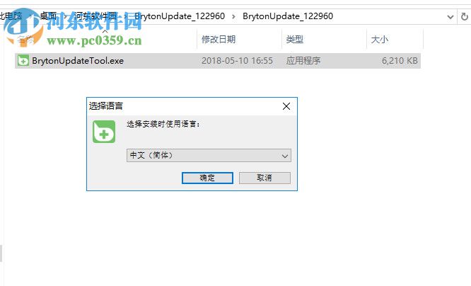 Bryton Update Tool(百锐腾固件更新工具) 1.0.0.58 官方版