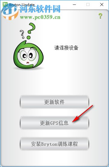 Bryton Update Tool(百锐腾固件更新工具) 1.0.0.58 官方版