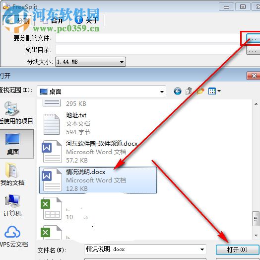 FreeSplit下载(文件分割合并工具) 1.0.1 绿色版