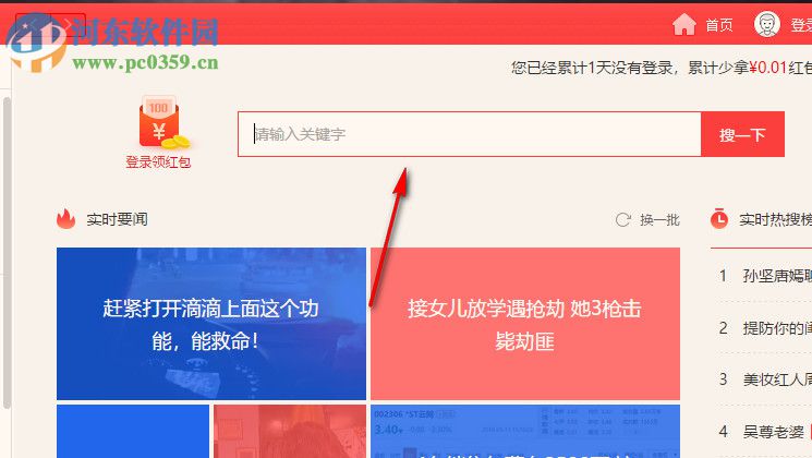 360快资讯下载 1.0.0.1210 官方版