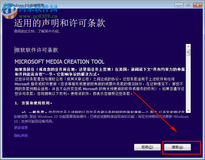 MediaCreationTool微软系统升级工具 官方版