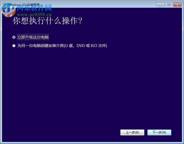 MediaCreationTool微软系统升级工具 官方版