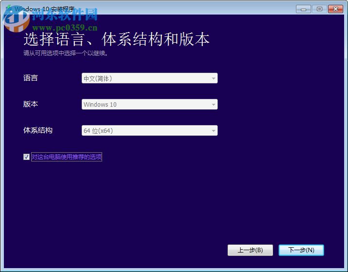 MediaCreationTool微软系统升级工具 官方版