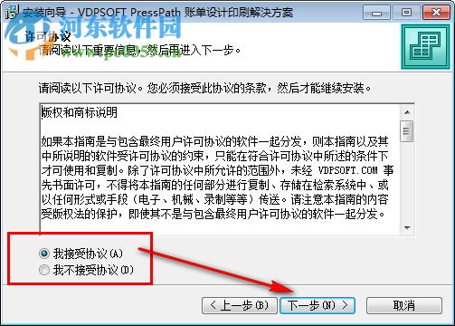 VDPsoft PressPath(可变数据打印工具) 12.6 官方版