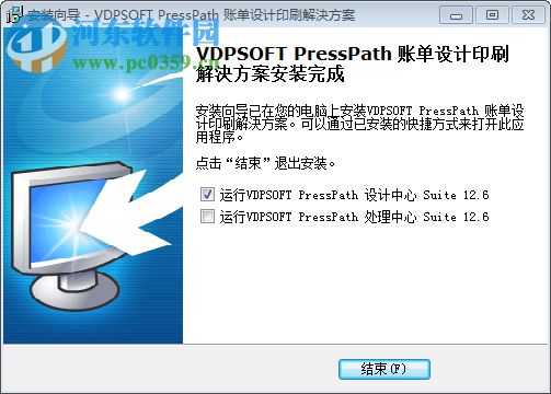 VDPsoft PressPath(可变数据打印工具) 12.6 官方版