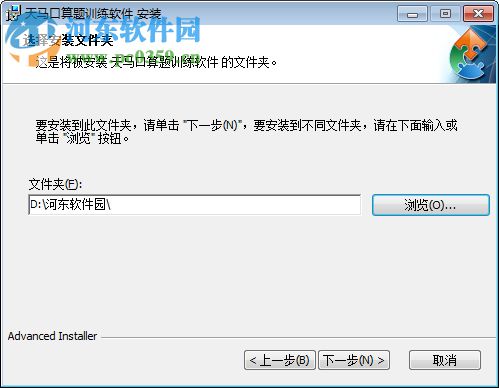 天马口算题训练软件 1.1 免费版
