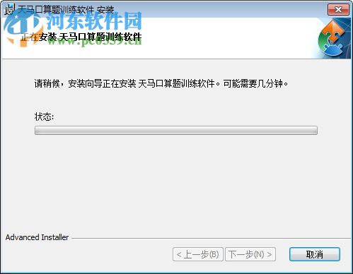 天马口算题训练软件 1.1 免费版