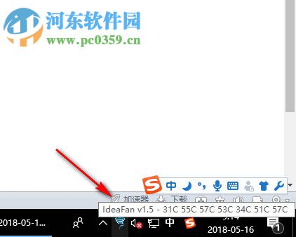 联想风扇控制软件ideafan 1.0 绿色版