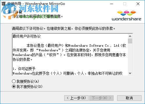 Wondershare MirrorGo下载 1.9.0.95 中文版