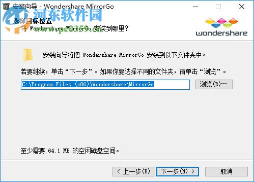 Wondershare MirrorGo下载 1.9.0.95 中文版