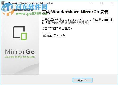 Wondershare MirrorGo下载 1.9.0.95 中文版