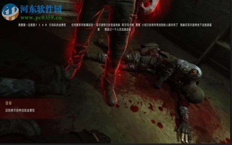 极度恐慌3 中文版