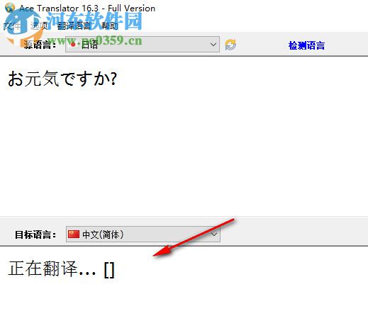 王牌翻译软件下载 16.3.0.1630 免费版