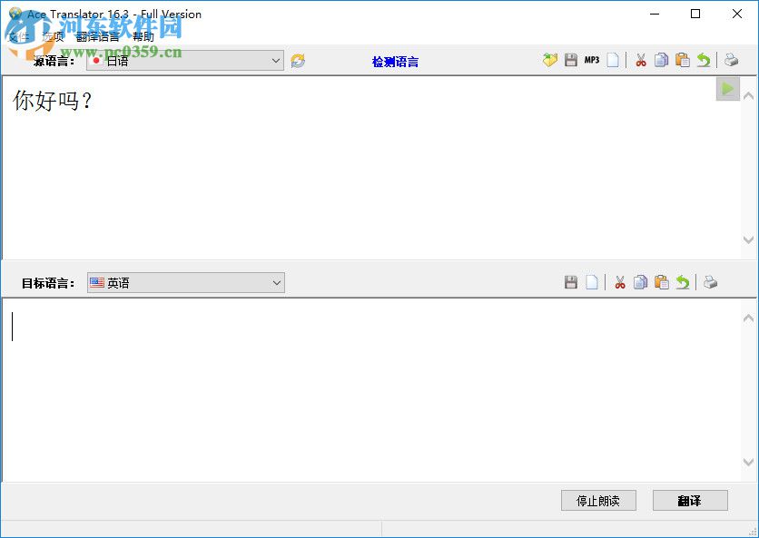 王牌翻译软件下载 16.3.0.1630 免费版