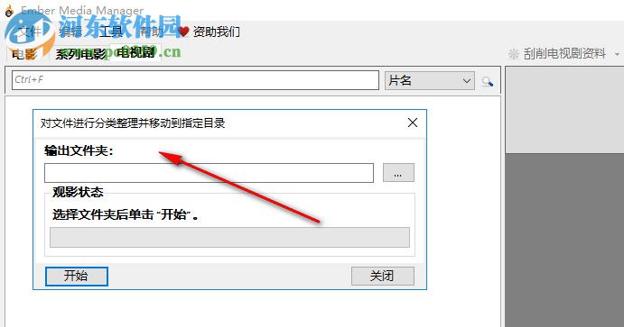 Ember Media Manager(本地电影管理软件) 1.4.8.0 中文版