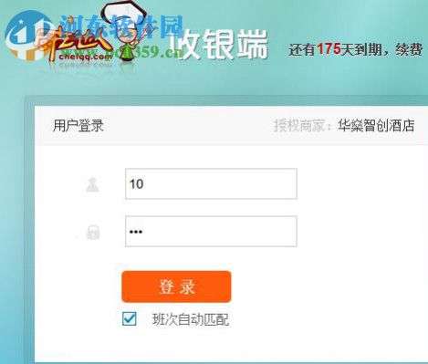 厨艺达人餐饮管理系统 2.0.1 官方版