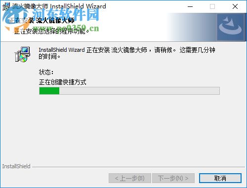 流火镜像大师 1.0.1 免费版