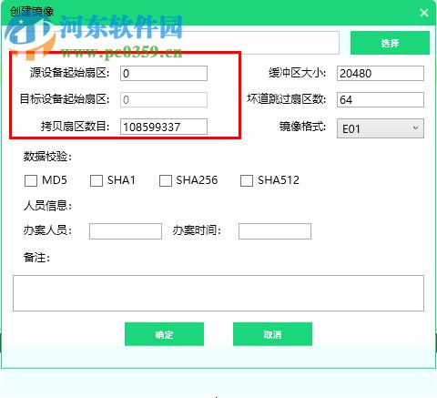 流火镜像大师 1.0.1 免费版