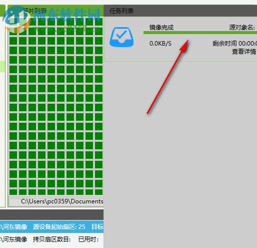 流火镜像大师 1.0.1 免费版