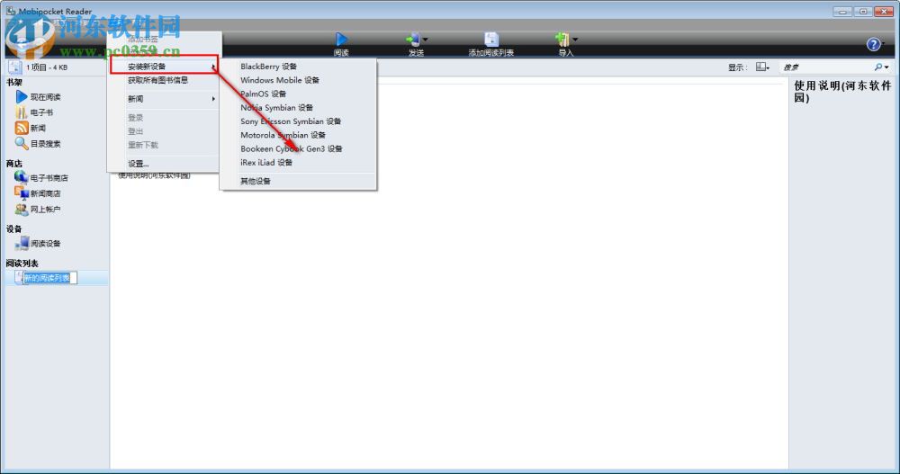 mobi阅读器(Mobipocker Reader) 6.2 Build 608 绿色免费版