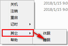 Shutdown8(定时关机工具) 1.08 中文版