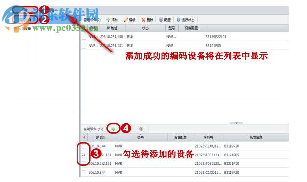 EzStatuion(视频管理软件) 3.2.1 官方版