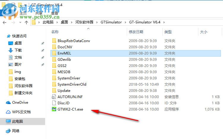 GT Simulator(三菱PLC仿真软件) 2.2.48 官方版