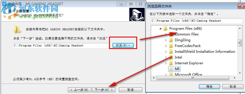 小米游戏耳机客户端(含驱动) 1.0.0.1 官方pc版