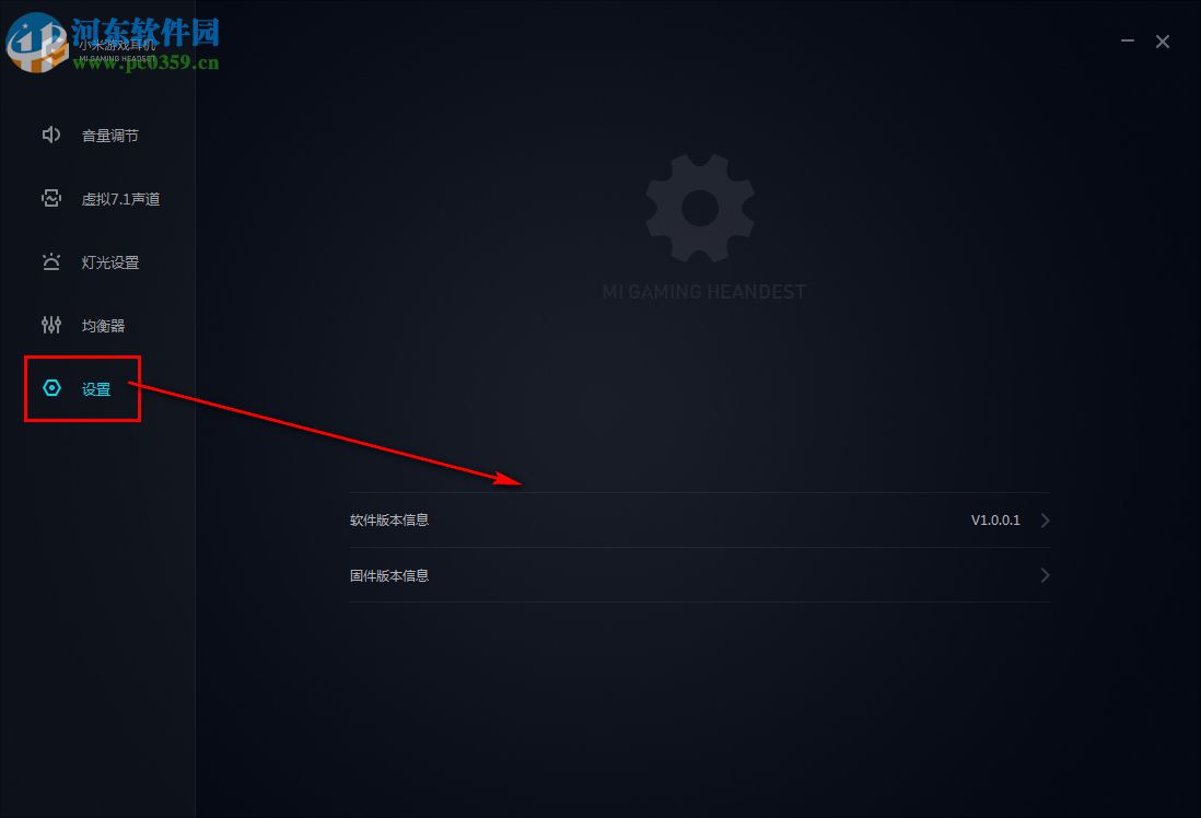 小米游戏耳机客户端(含驱动) 1.0.0.1 官方pc版