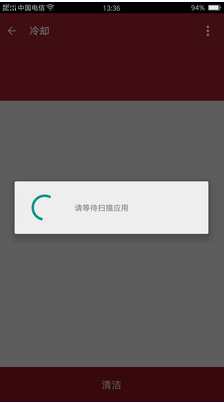 手机冷却大师(4)