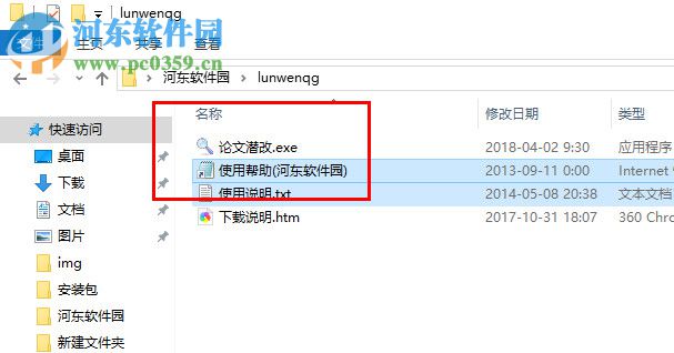 论文潜改工具 16.19 绿色版