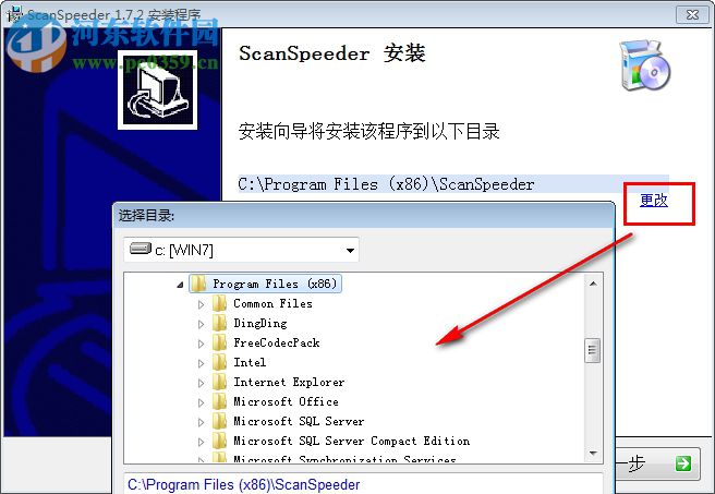 ScanSpeeder(照片扫描软件) 1.7.2 破解版