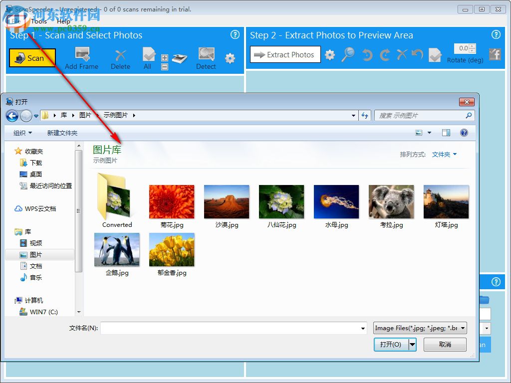 ScanSpeeder(照片扫描软件) 1.7.2 破解版