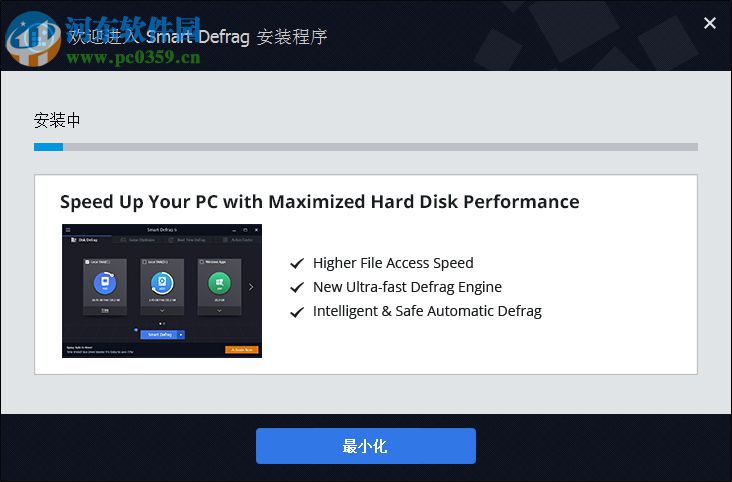 Smart Defrag 6 Pro 6.0.0.88 中文破解版