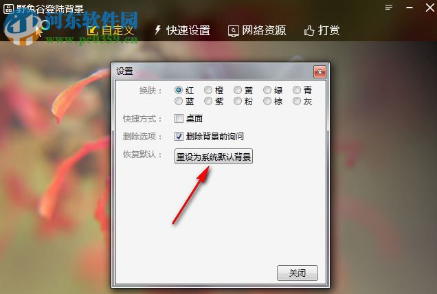 野兔谷登陆背景(windows桌面壁纸) 2.6.8.0 免费版